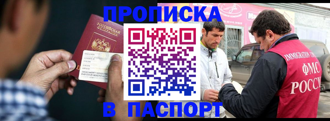 регистрация в Белоозёрском