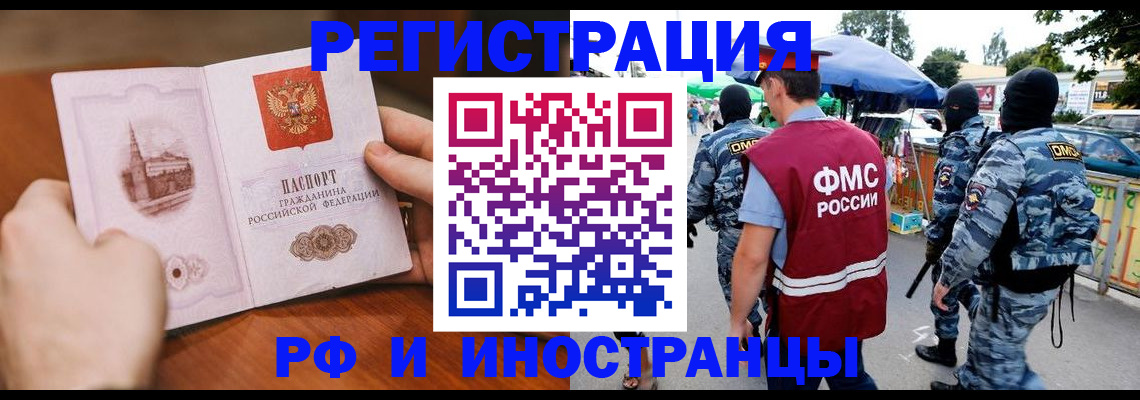 временная регистрация для школы в Белоозёрском