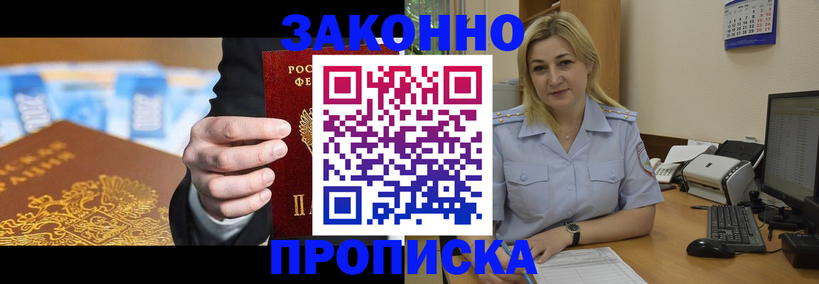 временная регистрация адрес в Белоозёрском