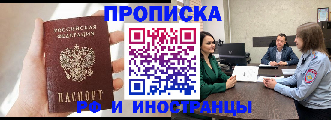 временная регистрация поиск в Белоозёрском